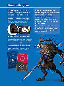 Galda spēle - Krona no pelniem